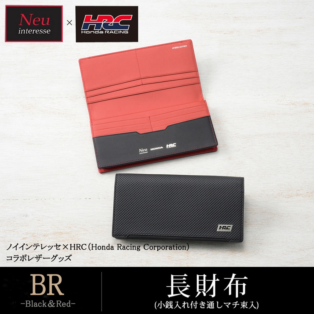 ノイインテレッセ × HRC 長財布 メンズ ホンダレーシング BR -Black & Red- 財布 革財布 Neu interesse Honda 本田技研工業株式会社 Honda Racing Corporation 3190 ブラック×ブラック