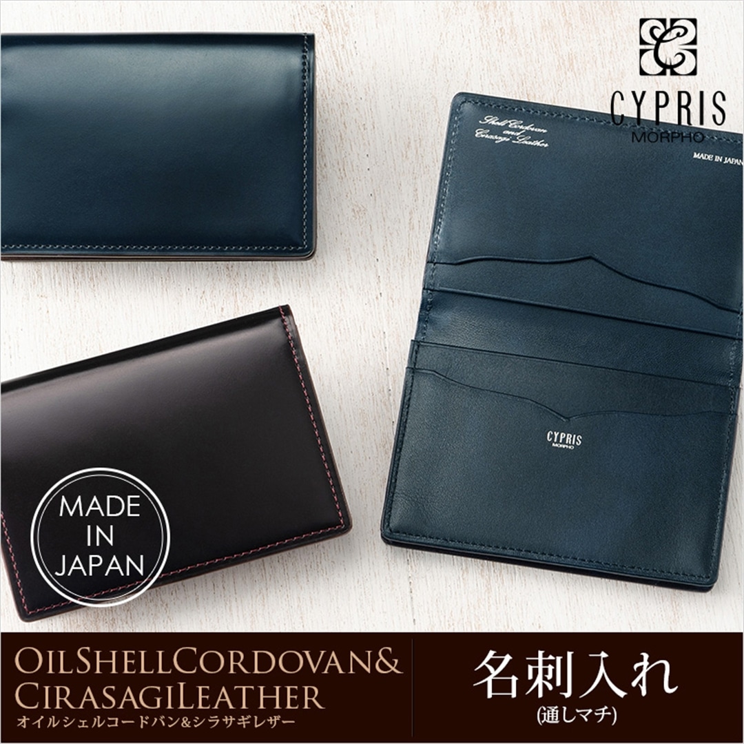 希少革 日本製 コードバン 名刺入れ メンズ カードケース CYPRIS キプリス 本革 レーデルオガワ オイルシェル コードバン & シラサギレザー 父の日 プレゼント 4123 ブラック×レッド