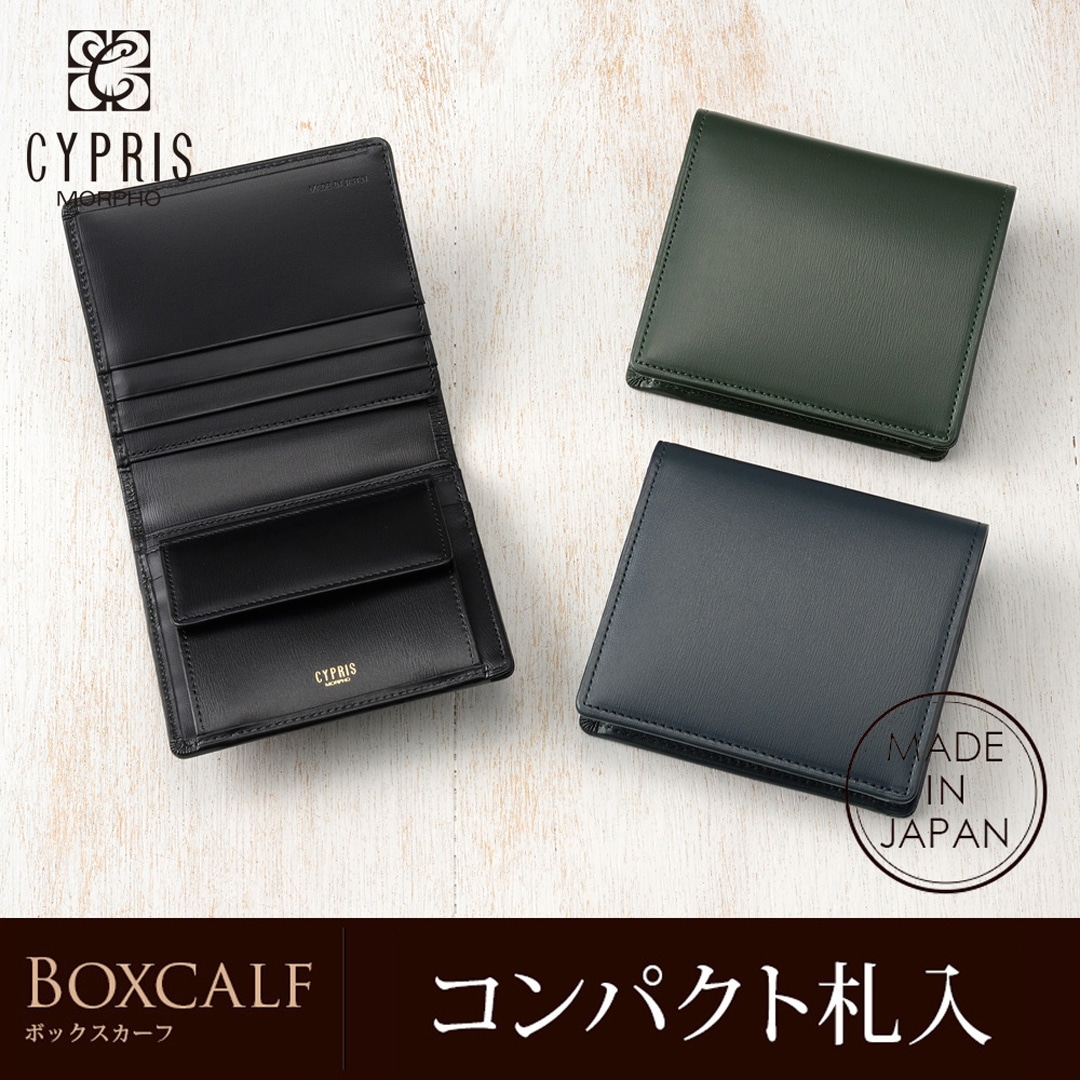日本製 コンパクト 財布 メンズ 二つ折り財布 キズやシワが目立ちにくい 小銭入れあり CYPRIS キプリス ボックスカーフ 本革 財布 父の日 プレゼント 4414 ブラック