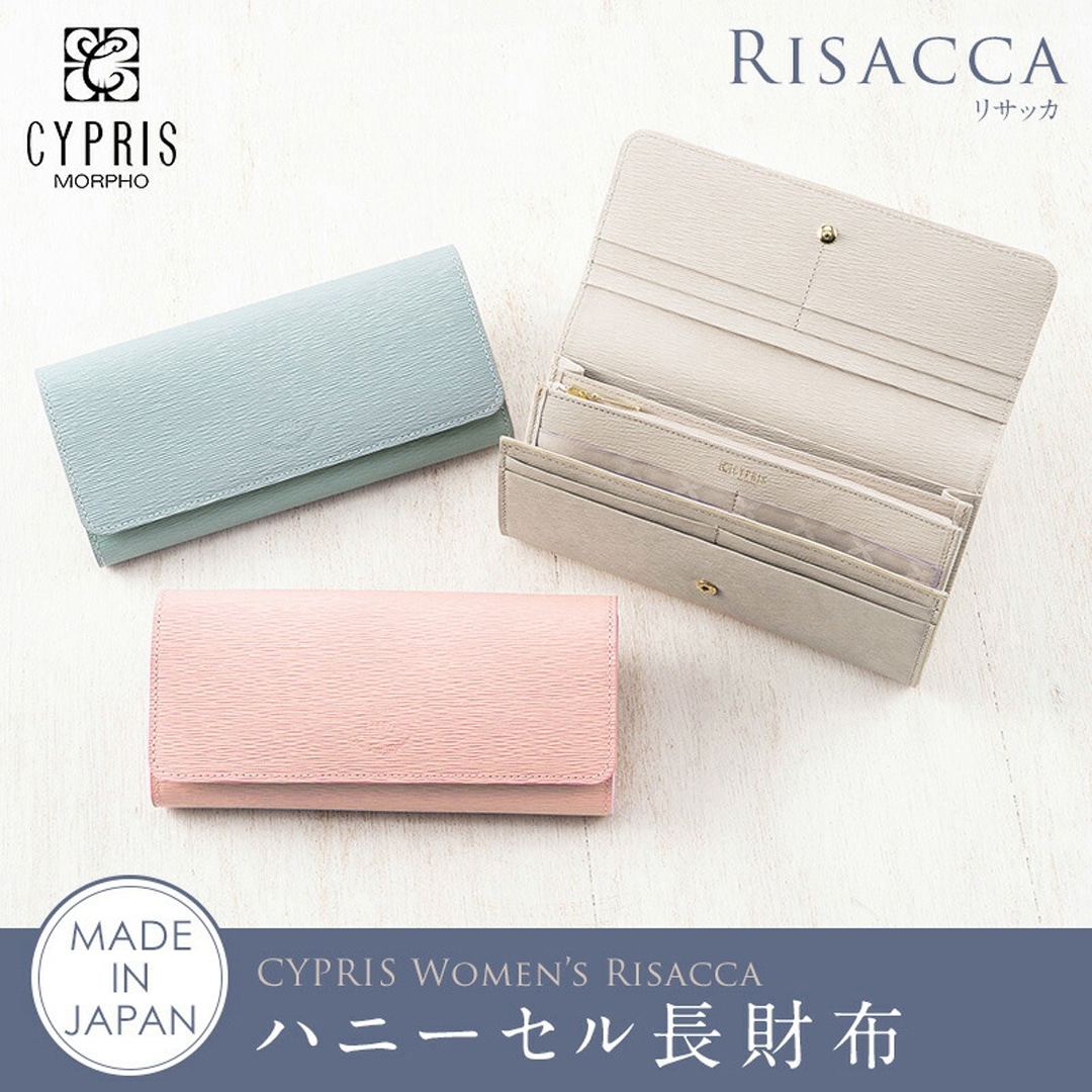 日本製 長財布 かぶせ レディース 傷つきにくいレザーを使用 キプリス ハニーセル ウィメンズ Cypris Women’s リサッカ 本革 日本製 おしゃれ かわいい 母の日 4987 ペールブルー