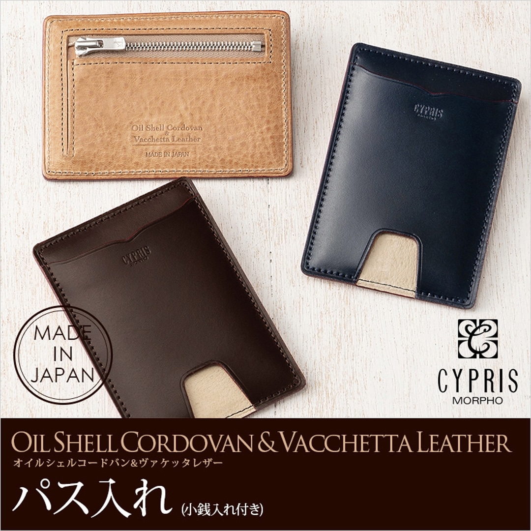 希少革 日本製 パス入れ メンズ パスケース 小銭入れ付き 定期入れ 単パス 単パスケース 本革 CYPRIS キプリス レーデルオガワ オイルシェルコードバン & ヴァケッタレザー 父の日 ギフト 誕生日 プレゼント 5465 ブラック