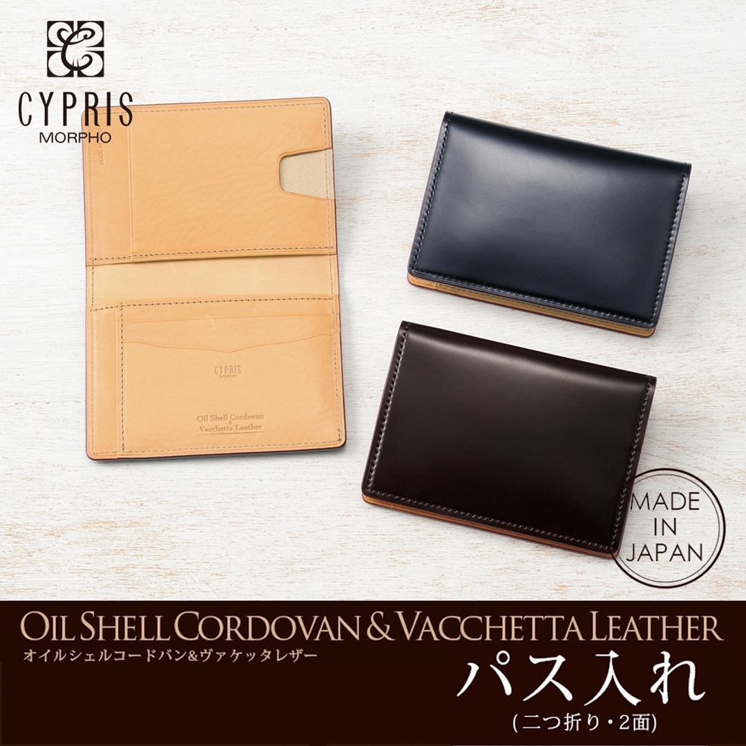 希少革 日本製 パスケース 二つ折り メンズ コードバン パス入れ 2面 定期入れ 本革 CYPRIS キプリス レーデルオガワ オイルシェルコードバン & ヴァケッタレザー 父の日 ギフト 誕生日 プレゼント 5472 ブラック