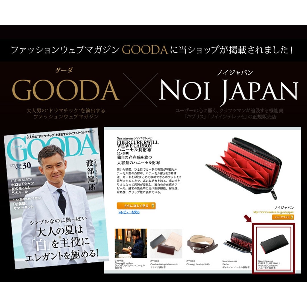 長財布 メンズ L字ファスナー 財布 カーボンレザー 大容量 革 ノイジャパン限定商品 ノイインテレッセ Neu interesse ハニーセル ファイバーキュアウォレット ツイルドカーボン レザー 000628 ブラック×ブラック