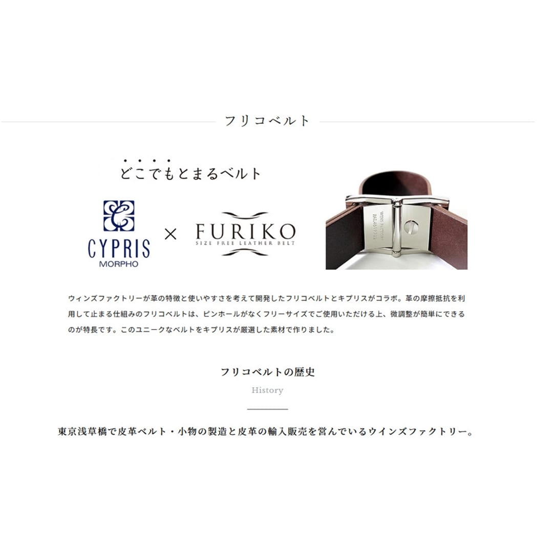 日本製 どこでもとまる ベルト 本革 ロングベルト フリコベルト ロングサイズ ビジネス 紳士 キプリス CYPRIS ウインズファクトリー 35mm イングラサート 牛革ベルト 父の日 プレゼント 1012 ブラック