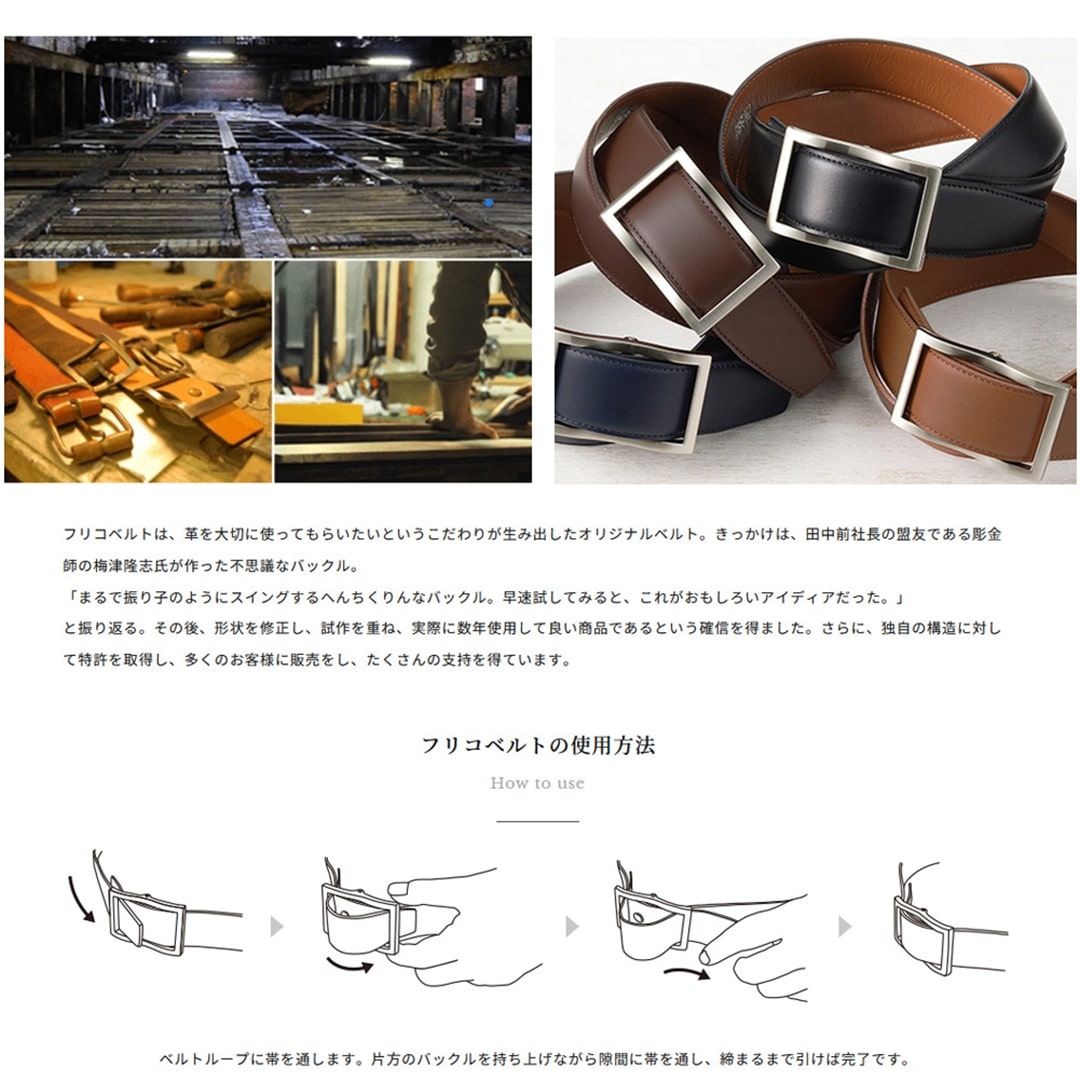 日本製 どこでもとまる ベルト 本革 ロングベルト フリコベルト ロングサイズ ビジネス 紳士 キプリス CYPRIS ウインズファクトリー 35mm イングラサート 牛革ベルト 父の日 プレゼント 1012 ブラック