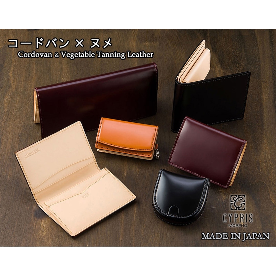 マネークリップ 財布 メンズ 希少革 コードバン 薄い 二つ折り財布 小銭入れなし キプリス CYPRIS 札ばさみ ベジタブルタンニンレザー 本革 父の日 ギフト 誕生日 プレゼント 5613 チャ (完売のため入荷予定なし)