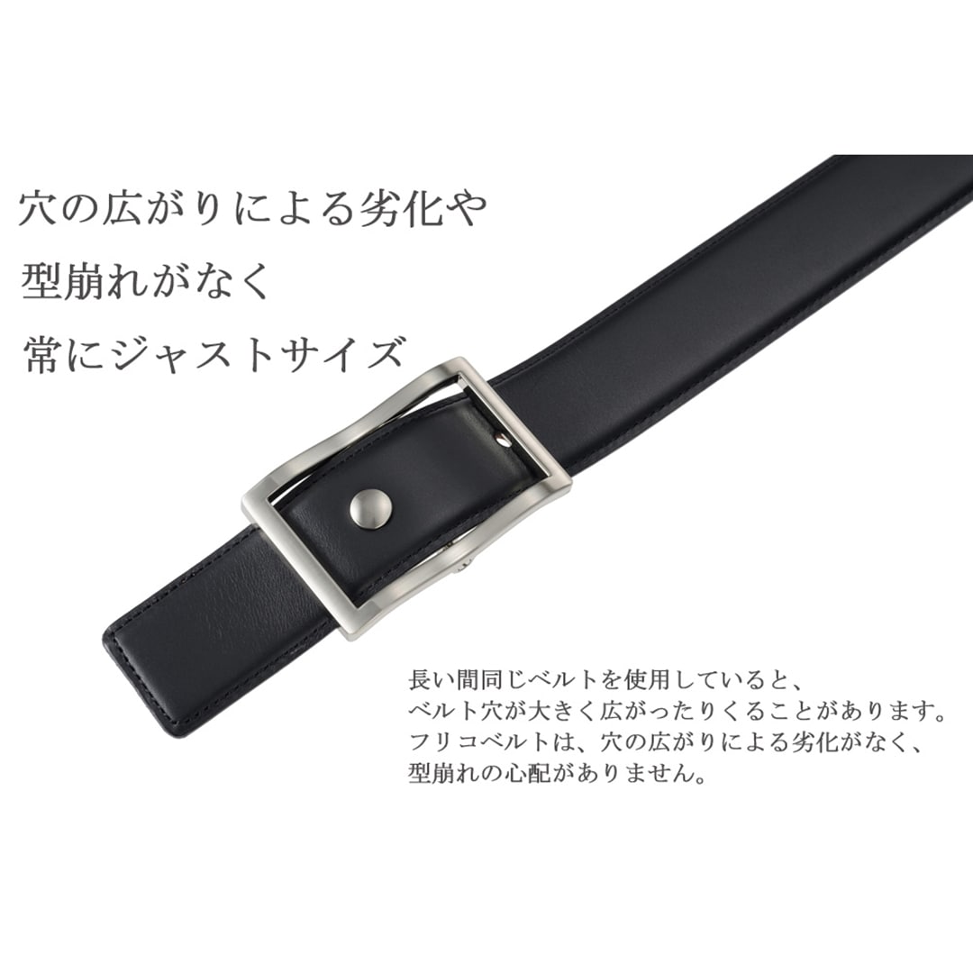 日本製 どこでもとまる ベルト 本革 ロングベルト フリコベルト ロングサイズ ビジネス 紳士 キプリス CYPRIS ウインズファクトリー 35mm イングラサート 牛革ベルト 父の日 プレゼント 1012 ブラック