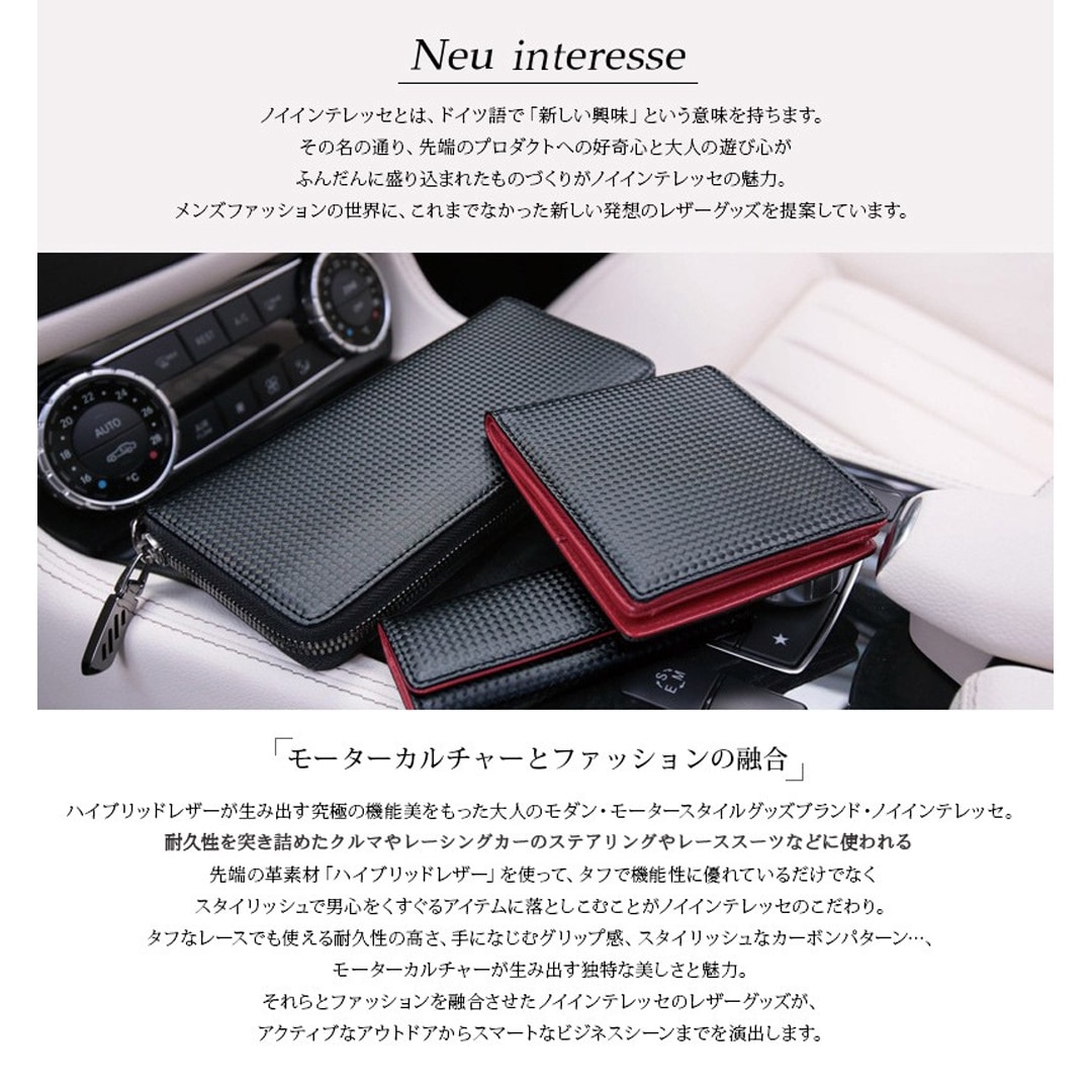 財布 メンズ 二つ折り 小銭入れ付き 二つ折り財布 ラウンドファスナー Neu interesse ミドルウォレット ノイインテレッセ 中ベロ付き シャッテン 2.0 カーボンレザー 革財布 札入 革 レザー 0708 ブラック×レッド