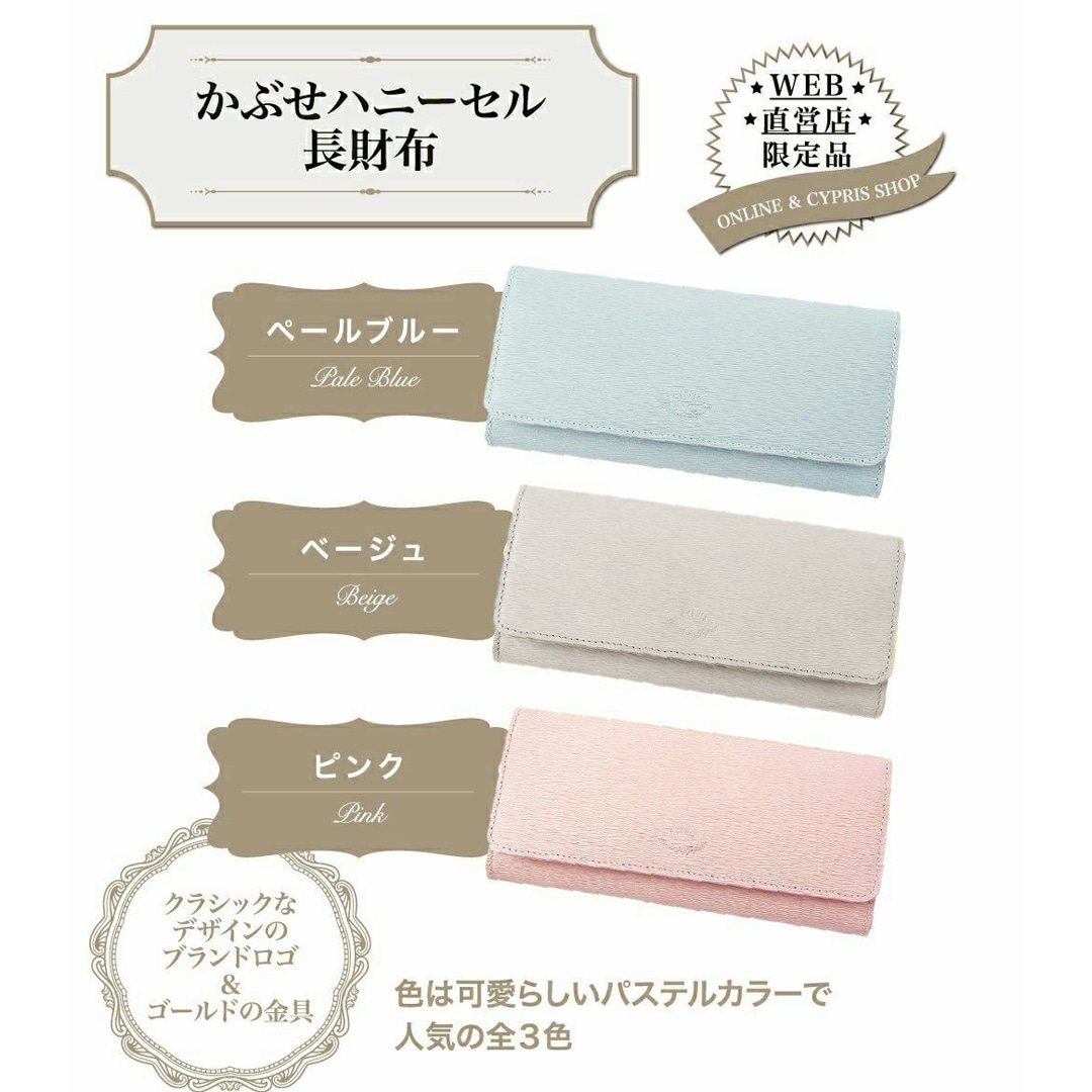 日本製 長財布 かぶせ レディース 傷つきにくいレザーを使用 キプリス ハニーセル ウィメンズ Cypris Women’s リサッカ 本革 日本製 おしゃれ かわいい 母の日 4987 ペールピンク
