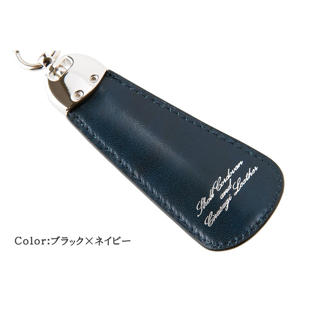 希少革 日本製 コードバン キーホルダー メンズ シューホーン 靴べら CYPRIS キプリス 本革 レーデルオガワ オイルシェル コードバン & シラサギレザー 父の日 プレゼント 4125 ブラック×チョコ
