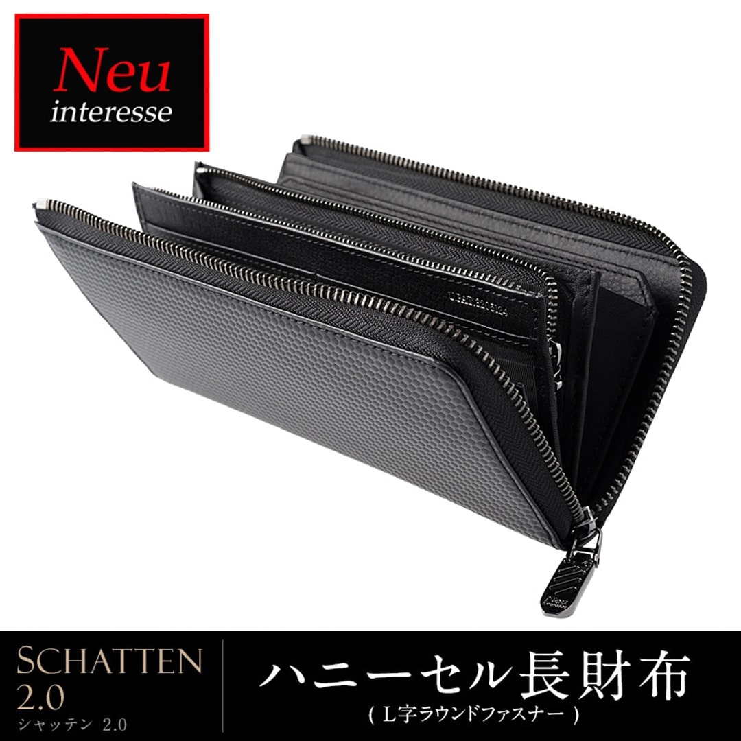 財布 メンズ 長財布 L字ファスナー ハニーセル シャッテン 2.0 カーボンレザー ノイインテレッセ Neu interesse 革 レザー 牛革 父の日 ギフト 誕生日 プレゼント 0700 ブラック×ブラック
