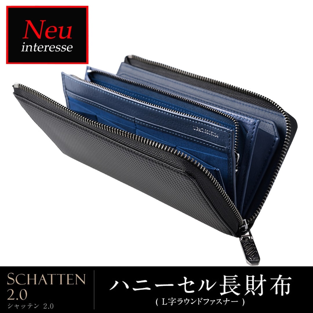 財布 メンズ 長財布 L字ファスナー ハニーセル シャッテン 2.0 カーボンレザー ノイインテレッセ Neu interesse 革 レザー 牛革 父の日 ギフト 誕生日 プレゼント 0700 ブラック×ネイビー