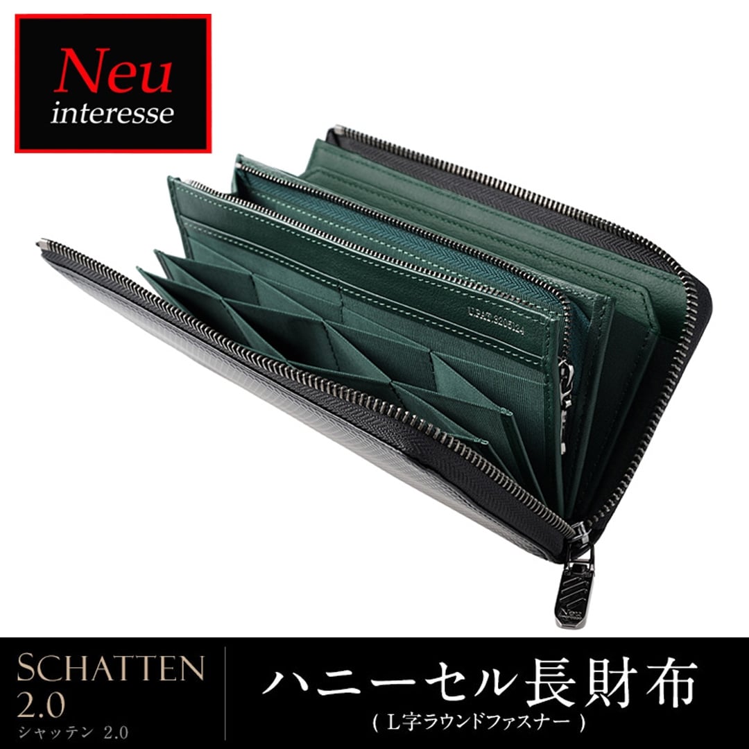 財布 メンズ 長財布 L字ファスナー ハニーセル シャッテン 2.0 カーボンレザー ノイインテレッセ Neu interesse 革 レザー 牛革 父の日 ギフト 誕生日 プレゼント 0700 ブラック×グリーン
