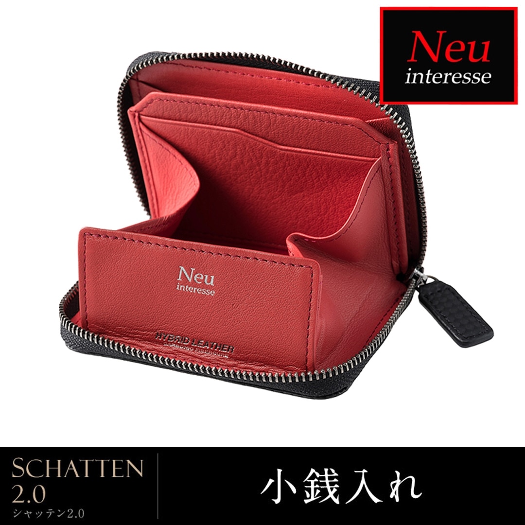 小銭入れ メンズ コインケース ラウンドファスナー シャッテン 2.0 カーボンレザー ノイインテレッセ Neu interesse 革 レザー 牛革 父の日 ギフト 誕生日 プレゼント 0706 ブラック×レッド