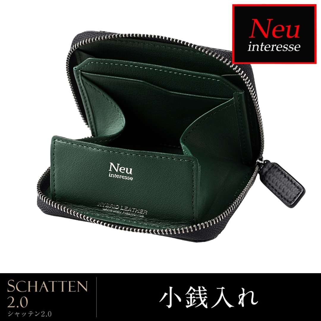 小銭入れ メンズ コインケース ラウンドファスナー シャッテン 2.0 カーボンレザー ノイインテレッセ Neu interesse 革 レザー 牛革 父の日 ギフト 誕生日 プレゼント 0706 ブラック×グリーン