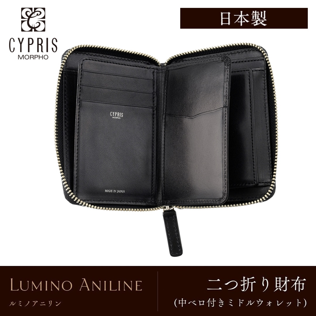 日本製 栃木レザー 二つ折り財布 メンズ ラウンドファスナー ミドル財布 BOX型小銭入れ ベロ付き 財布 CYPRIS キプリス ルミノアニリン 本革 牛革 父の日 ギフト 誕生日 プレゼント 2790 ブラック