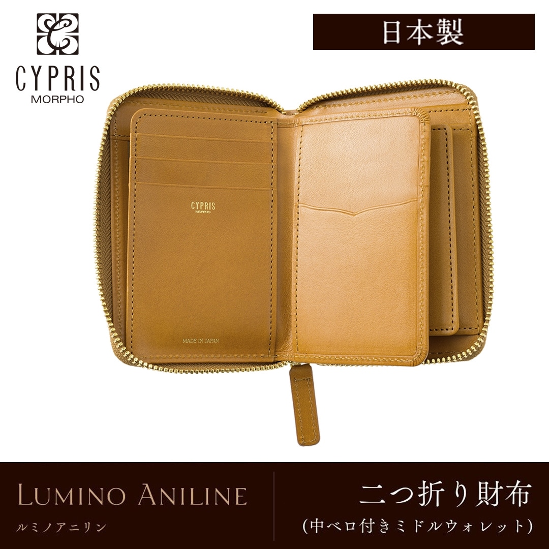 日本製 栃木レザー 二つ折り財布 メンズ ラウンドファスナー ミドル財布 BOX型小銭入れ ベロ付き 財布 CYPRIS キプリス ルミノアニリン 本革 牛革 父の日 ギフト 誕生日 プレゼント 2790 キャメル