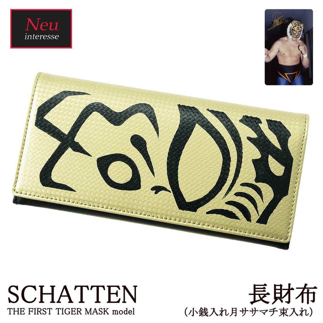 シャッテン 初代タイガーマスク モデル TFT伝説 THE FIRST TIGER MASK model 長財布 Neu interesse ノイインテレッセ ピンストライパー Veaton ビートン ハイブリッドレザー 3137 ゴールド×ブラック