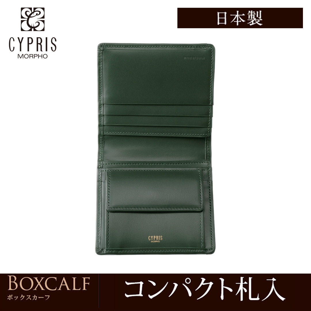 日本製 コンパクト 財布 メンズ 二つ折り財布 キズやシワが目立ちにくい 小銭入れあり CYPRIS キプリス ボックスカーフ 本革 財布 父の日 プレゼント 4414 グリーン