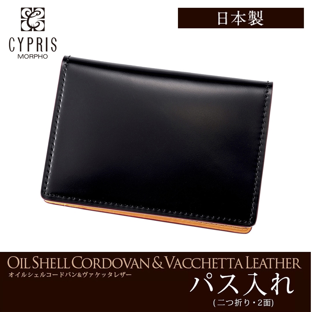 希少革 日本製 パスケース 二つ折り メンズ コードバン パス入れ 2面 定期入れ 本革 CYPRIS キプリス レーデルオガワ オイルシェルコードバン & ヴァケッタレザー 父の日 ギフト 誕生日 プレゼント 5472 ブラック