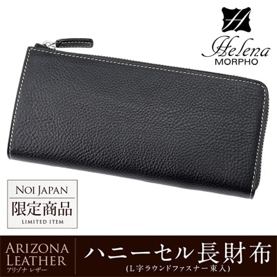 財布 メンズ 長財布 ノイジャパン限定商品 L字ファスナー ハニーセル 小銭入れ仕切り レディース ユニセックス HELENA ヘレナ 本革 革 牛革 アリゾナ レザー 0210
