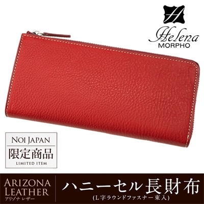 財布 メンズ 長財布 ノイジャパン限定商品 L字ファスナー ハニーセル 小銭入れ仕切り レディース ユニセックス HELENA ヘレナ 本革 革 牛革 アリゾナ レザー 0210