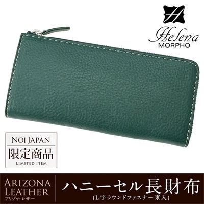財布 メンズ 長財布 ノイジャパン限定商品 L字ファスナー ハニーセル 小銭入れ仕切り レディース ユニセックス HELENA ヘレナ 本革 革 牛革 アリゾナ レザー 0210