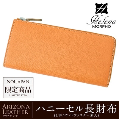 財布 メンズ 長財布 ノイジャパン限定商品 L字ファスナー ハニーセル 小銭入れ仕切り レディース ユニセックス HELENA ヘレナ 本革 革 牛革 アリゾナ レザー 0210