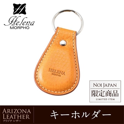 ノイジャパン限定商品 キーホルダー 革 メンズ レディース ユニセックス アリゾナ レザー 本革 ヘレナ HELENA 誕生日 0211