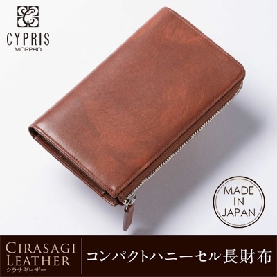 財布 メンズ 長財布 日本製 CYPRIS 本革 コンパクト ハニーセル L字 ラウンドファスナー 1ssi シラサギレザー レディース ユニセックス 父の日 プレゼント 0571