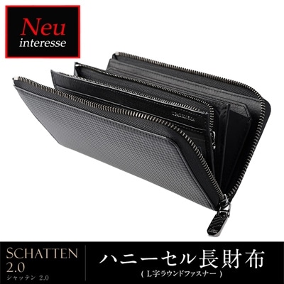 財布 メンズ 長財布 L字ファスナー ハニーセル シャッテン 2.0 カーボンレザー ノイインテレッセ Neu interesse 革 レザー 牛革 父の日 ギフト 誕生日 プレゼント 0700