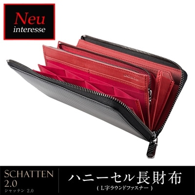 財布 メンズ 長財布 L字ファスナー ハニーセル シャッテン 2.0 カーボンレザー ノイインテレッセ Neu interesse 革 レザー 牛革 父の日 ギフト 誕生日 プレゼント 0700
