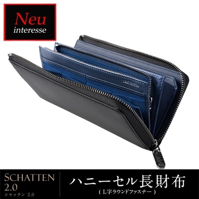 財布 メンズ 長財布 L字ファスナー ハニーセル シャッテン 2.0 カーボンレザー ノイインテレッセ Neu interesse 革 レザー 牛革 父の日 ギフト 誕生日 プレゼント 0700