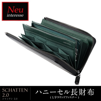 財布 メンズ 長財布 L字ファスナー ハニーセル シャッテン 2.0 カーボンレザー ノイインテレッセ Neu interesse 革 レザー 牛革 父の日 ギフト 誕生日 プレゼント 0700