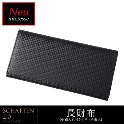 財布 メンズ 長財布 かぶせ シャッテン 2.0 カーボンレザー ノイインテレッセ Neu interesse 革 レザー 牛革 父の日 ギフト 誕生日 プレゼント 0702