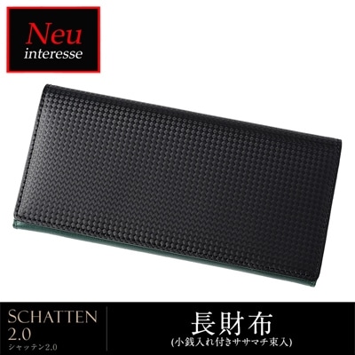 財布 メンズ 長財布 かぶせ シャッテン 2.0 カーボンレザー ノイインテレッセ Neu interesse 革 レザー 牛革 父の日 ギフト 誕生日 プレゼント 0702