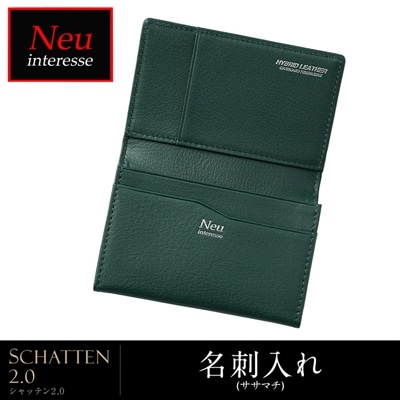 名刺入れ メンズ カードケース ササマチ シャッテン 2.0 カーボンレザー ノイインテレッセ Neu interesse 革 レザー 牛革 父の日 ギフト 誕生日 プレゼント 0705