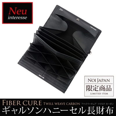 財布 メンズ 長財布 ギャルソン財布 カーボンレザー 大容量 革 ノイジャパン限定商品 ノイインテレッセ Neu interesse ハニーセル ファイバーキュアウォレット ツイルドカーボン レザー 000922