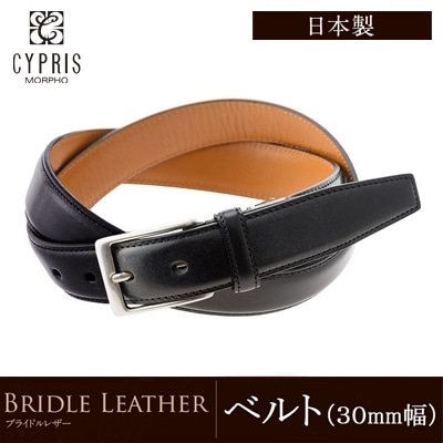 日本製 本革 ベルト 英国製ブライドルレザーを使用 CYPRIS キプリス メンズ ビジネス 紳士 30mm 3cm 革 牛革ベルト 父の日 プレゼント 0925