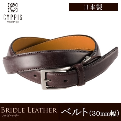 日本製 本革 ベルト 英国製ブライドルレザーを使用 CYPRIS キプリス メンズ ビジネス 紳士 30mm 3cm 革 牛革ベルト 父の日 プレゼント 0925