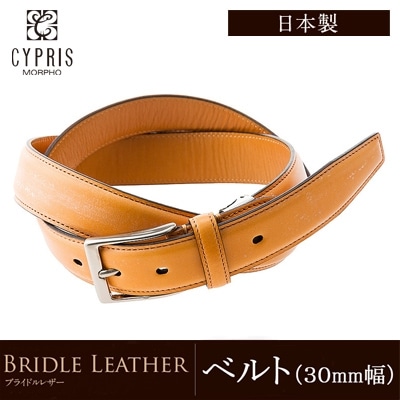 日本製 本革 ベルト 英国製ブライドルレザーを使用 CYPRIS キプリス メンズ ビジネス 紳士 30mm 3cm 革 牛革ベルト 父の日 プレゼント 0925