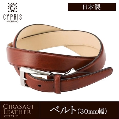 日本製 本革 ベルト 国産シラサギレザーを使用 CYPRIS キプリス メンズ ビジネス 紳士 30mm 3cm 革 牛革ベルト 父の日 プレゼント 0975