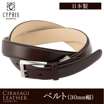 日本製 本革 ベルト 国産シラサギレザーを使用 CYPRIS キプリス メンズ ビジネス 紳士 30mm 3cm 革 牛革ベルト 父の日 プレゼント 0975