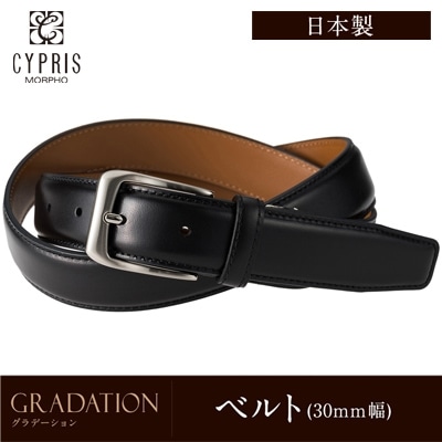 日本製 本革 ベルト グラデーション CYPRIS キプリス 30mm 3cm 革 牛革ベルト 父の日 ギフト 誕生日 プレゼント 0992