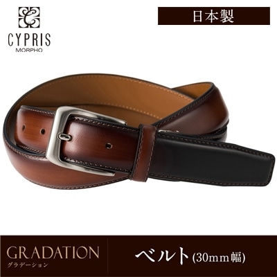 日本製 本革 ベルト グラデーション CYPRIS キプリス 30mm 3cm 革 牛革ベルト 父の日 ギフト 誕生日 プレゼント 0992