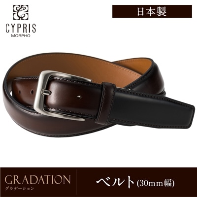 日本製 本革 ベルト グラデーション CYPRIS キプリス 30mm 3cm 革 牛革ベルト 父の日 ギフト 誕生日 プレゼント 0992