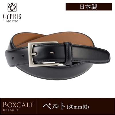 日本製 本革 ベルト キズやシワが目立ちにくい ボックスカーフ CYPRIS キプリス メンズ ビジネス 紳士 30mm 3cm 革 牛革ベルト 父の日 プレゼント 1003