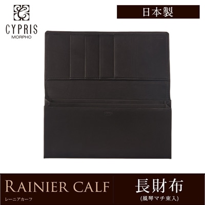 長財布 メンズ 小銭入れなし 風琴マチ 本革 かぶせ蓋 キプリス CYPRIS レーニアカーフ 革 日本製 ブランド 財布 父の日 ギフト 誕生日 プレゼント 1102