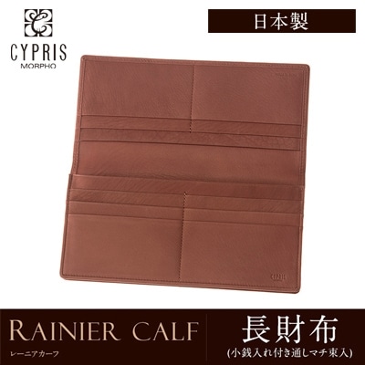 長財布 メンズ 本革 かぶせ蓋 小銭入れ付き キプリス CYPRIS 通しマチ 束入 レーニアカーフ 革 日本製 ブランド 財布 父の日 ギフト 誕生日 プレゼント 1105