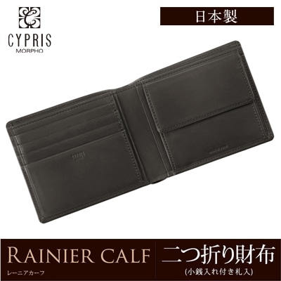 キプリス CYPRIS 二つ折り財布 メンズ 小銭入れ付き 札入 レーニアカーフ 本革 日本製 ブランド 財布 父の日 ギフト 誕生日 プレゼント 1112